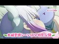 Download Lagu 映画『小林さんちのメイドラゴン さみしがりやの竜』本編冒頭シーン10分特別公開