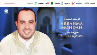 Adil Al Qassimi Ya Sayidi 2 يا سيدي من أجمل أناشيد عادل القاسمي 