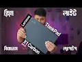 Used Lenovo ThinkPad X1 Carbon Gen 8 Laptop review in Bangla
