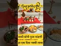 Lagu How to do dhanteras puja? Dhanteras Puja Vidhi l  Dhanteras Puja Vidhi in Marathi #shorts #dhanteras