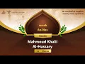 Download Lagu surah An-Nas {Quietly clearly repetition } {{114}} Reader Mahmoud Khalil Al-Hussary