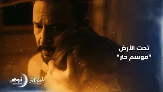 أغنية يا ليل لـ فرح يوسف من مسلسل تحت الأرض موسم حار 