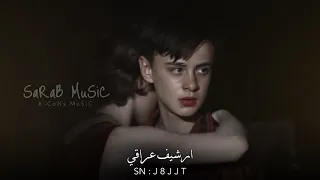 ارشيف عراقي   بعد ماريده ماريده كل جروحي من ايده   نسخه مميزه دندنها