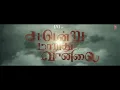 UYIRE UYIRE (Song Promo) Sattendru Maarudhu Vaanilai | Jai | Babu Vijay | Girishh G | Jairam B