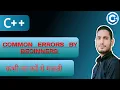 Common Errors in C Programming Hindi Tutorial How to Avoid Mistakes