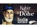 Download Lagu Famous Kabir Ke Dohe - Volume 1 | HD Songs  Jukebox