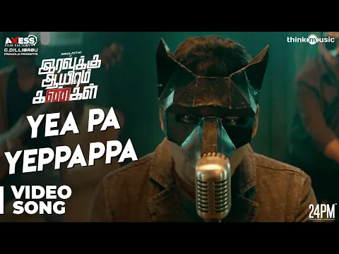 Yea Pa Yeppappa - YouTube