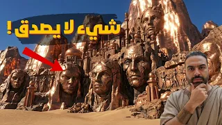 الحقيقة المرعبة لمدينة النحاس التي ابتلعت كل من دخلها