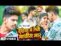 Download Lagu #RAUSHAN ROHI का सबसे फाडू गाना | देहिया मे लेबौ माचीस मार | #रौशन रोही | New Maghi Sad Song 2022