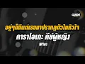 อยู่ๆ ก็มาปรากฏตัวในหัวใจ - Pijika cover by Guide acoustic กีต้าร์ คีย์ผู้หญิง