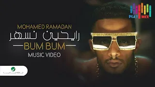                 نسهر محمد رمضان   رايحين نسهر دندنها