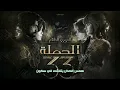 Clair Obscur : Expedition 33 - Lumière | مترجمة بالعربي 🎵