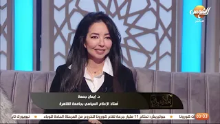 حصاد أول 50 حلقة من برنامج بالأصول 
