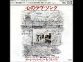 Paul McCartney & Wings／心のラヴ・ソング Silly Love Songs  （1976年）