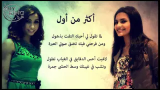 جلسات صوت الخليج كارمن سليمان ودنيا بطمة اكثر من اول HD 