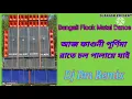 Download Lagu Aj Faguni Purnima Rate Bangali Flock Matal Dance