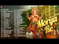 Download Lagu Morya Re - Full Album | Ganpati Songs | Ganesh Chaturthi Special Marathi Songs | Bappa Morya