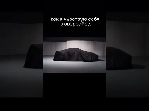 Я так чувствую 🖤