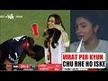Anushka Sharma shocked when Virat Kohli touch preety zinta feet after won against pbsk
