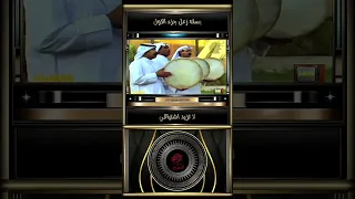 عبدالكريم عبدالقادر يرحمه الله مقطع من اغنية بسك زعل جزء الاول 