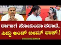Lagu LIVE : Rahul Gandhiಗೆ ಸೋನಿಯಾ ತರಾಟೆ.. ಸಿದ್ದು ಅಂಡ್‌ ಟೀಮ್‌ ಶಾಕ್‌.! | FreedomTV Kannada