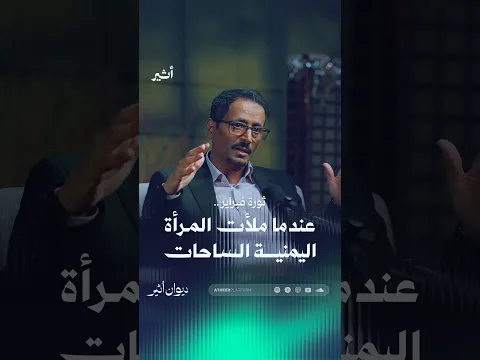ثورة فبراير عندما ملأت المرأة اليمنية الساحات