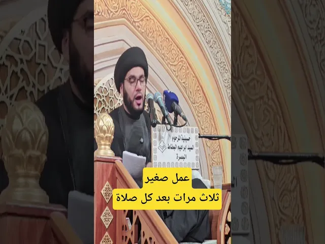 ⁣لا يفوتكم هدا العمل بعد كل صلاة #اكسبلور #تيك_توك #العظماء #دويتو #قصص #العلم #الرسوم