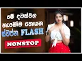 Download Lagu Trending Sinhala Band Nonstop | Sinhala Sindu | Best New Sinhala Songs Collection | Sinhala New Song