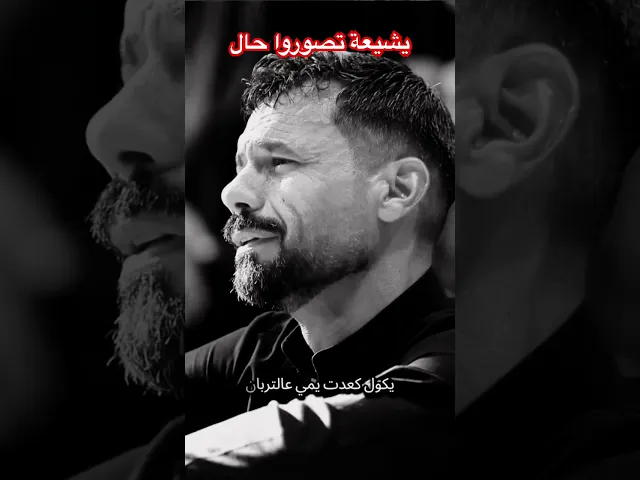 ⁣#الحسين_ينعي_نفسه #هادئة #اكسبلور #لايك #شعر #تيك_توك #الحزن #بكاء #فؤاد_الحلفي