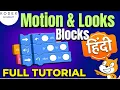 Scratch Motion Looks Blocks Use Hindi Full Tutorial