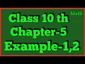 Example 1 2 Chapter 5 Arithmetic Progression Class 10th Math