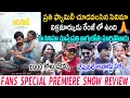 Irumudi film premiere show Genuine reviews Irumudi publictalk Raviteja Nakshathra SidhuTv News