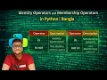 IDENTITY OPERATORS AND MEMBERSHIP OPERATORS IN PYTHON BANGLA