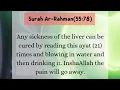Download Lagu This Quranic Ayah will Cure Liver Disease Inshallah. #shorts