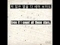 [English subtitle] Good night, Good dream, Good night - Nerd connection