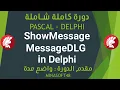 078 PASCAL AND DELPHI TUTORIAL - Messages Boxes PART01 ShowMessage MessageDLG in Delphi