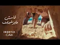 Download Lagu Ana Mesh 3ayez Gherak | انا مش عايز غيرك (انرشيا رمضان ٢٠٢٥) - حسن الشافعي مع بهاء سلطان وأمير عيد