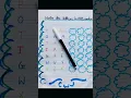 write the letters in abc order