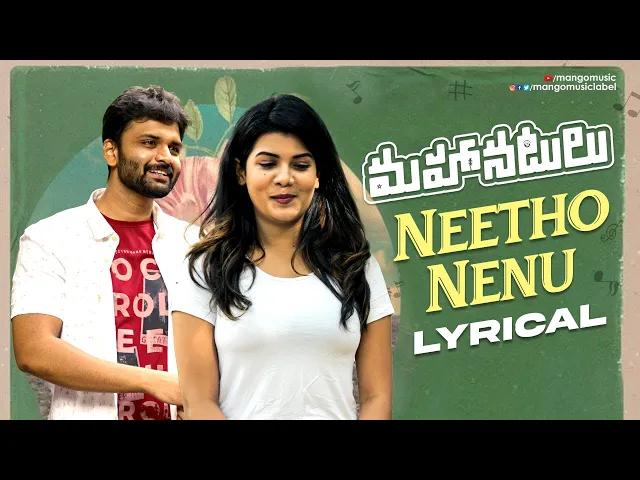 Neetho Nenu - Mahaa Natulu (Telugu song)