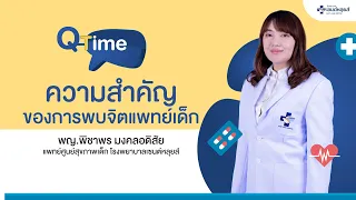  ภาวะที่เด็กไม่ยอมไปโรงเรียน เป็นอะไรบ้าง และเกิดจากสาเหตุใดได้บ้าง 