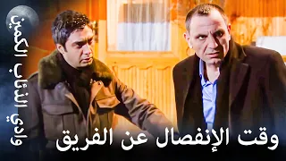 وادي الذئاب الكمين الحقيقة لا تخفى على ميماتي 