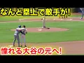 Download Lagu なんと塁上で敵手が憧れる大谷の元へ！現地映像