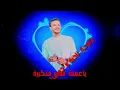 أغنية ليفل الوحش |حودة بندق_Houda Bondok| Song Level EL-Whsh K-Media Ft. Melody Dream