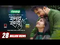 Lagu Hridoye Hridoy | হৃদয়ে হৃদয় | Bangla Natok | Jovan | Naznin Niha | MR. Aryan | New Bangla Natok 2023