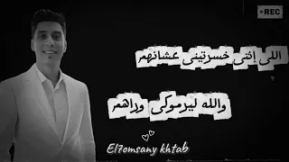 موال  عيشى معاهم  سنين الغربه يا أمايا      الحمصانى خطاب  دندنها