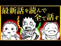 Download Lagu 【ワンピースネタバレ】マジで分かっちゃいました。生