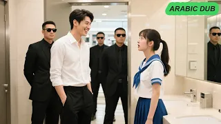 كانت الفتاة تغير ملابسها في حمام الرجال فدخل المدير التنفيذي وأحبها فور ا 