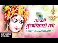 Download Lagu आरती कुंज बिहारी कीAarti Kunjbihari Ki,LAKHBIR SINGH LAKKHA,Hindi English Lyrics,Aartiyan HiAartiyan
