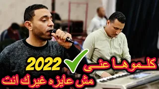 كلموها عنى من بعيد لبعيد   مش عايزه غيرك انت   مصطفى الحلوانى      دندنها