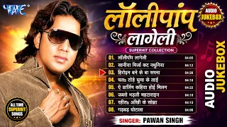 लॉलीपप लागेली ~ #Pawan Singh | Lollypop Lageli All Time Hits Jukebox | Bhojpuri Best Sadabahar Song